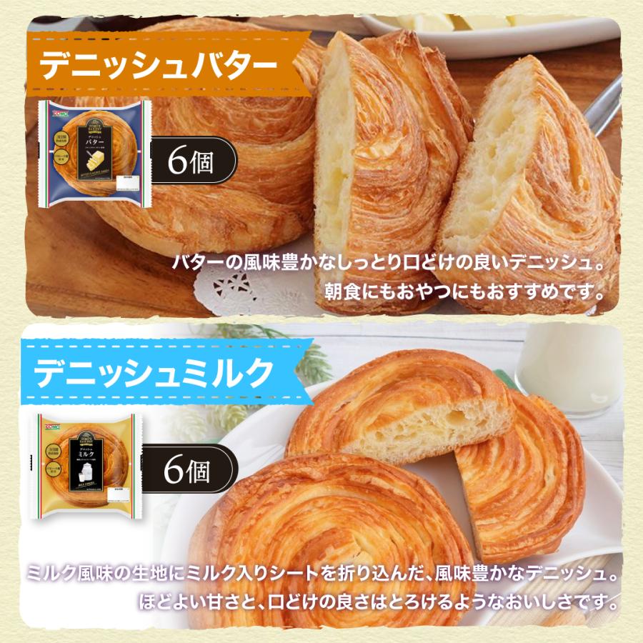 デニッシュセット 4種類24個入 ロングライフパン コモパン 長期保存パン デニッシュパン 非常食 お歳暮 ぱん ギフト | COMO | 05