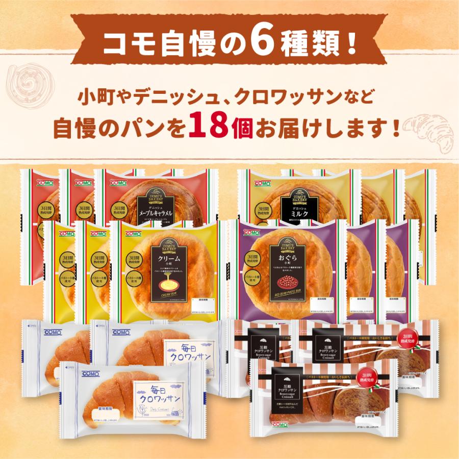 コモアソートギフト 6種類18個入 ロングライフパン コモパン 長期保存パン クロワッサン パン 詰め合わせ 非常食 お歳暮 ギフト | COMO | 01