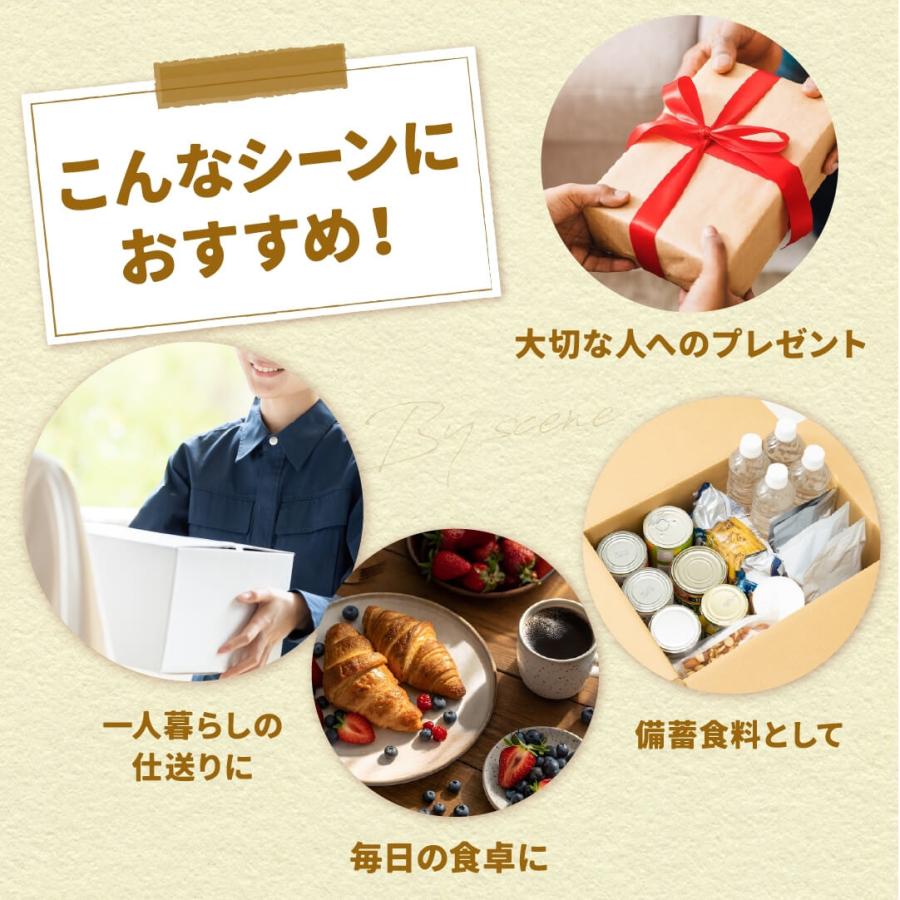 コモベストセレクション 9種類28個入 ロングライフパン コモパン 長期保存パン クロワッサン パン 詰め合わせ 非常食 ギフト お中元 超PayPay祭 | COMO | 15
