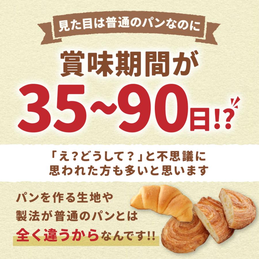 コモベストセレクション 9種類28個入 ロングライフパン コモパン 長期保存パン クロワッサン パン 詰め合わせ 非常食 お歳暮 ギフト | COMO | 13