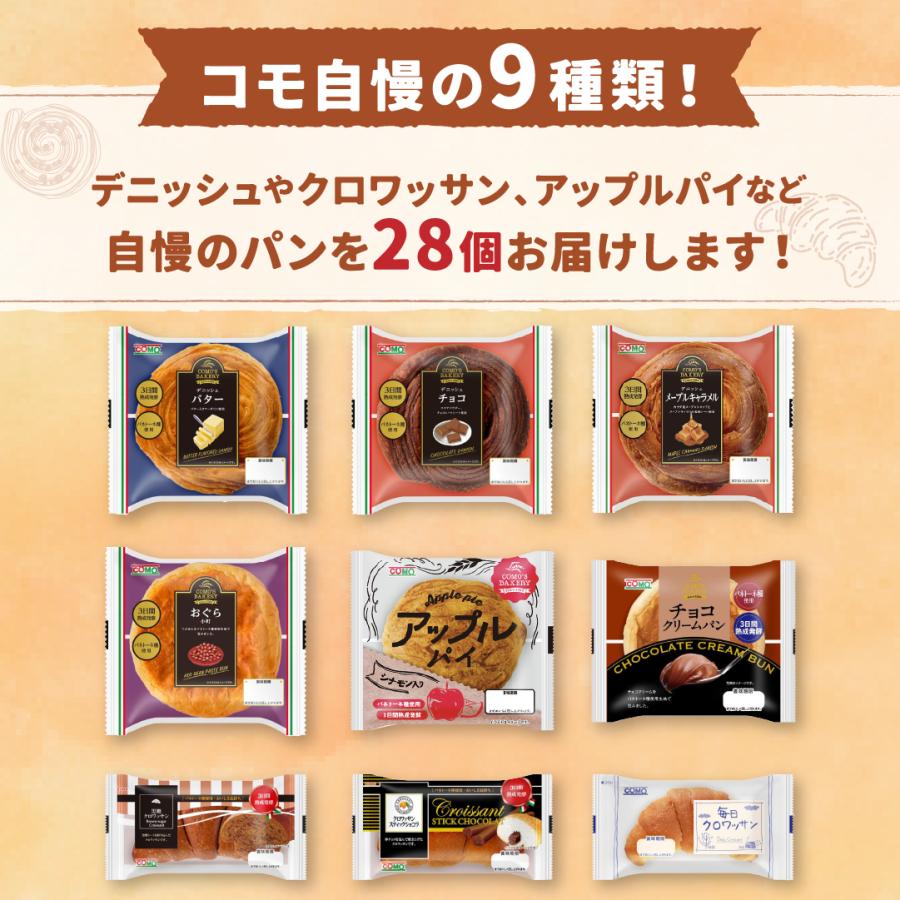 コモベストセレクション 9種類28個入 ロングライフパン コモパン 長期保存パン クロワッサン パン 詰め合わせ 非常食 お歳暮 ギフト | COMO | 01