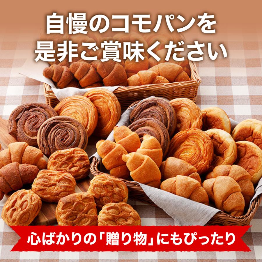 たっぷりコモパン50個セット 11種類50個入 ロングライフパン コモパン 長期保存パン クロワッサン パン 詰め合わせ 非常食 ギフト | COMO | 10
