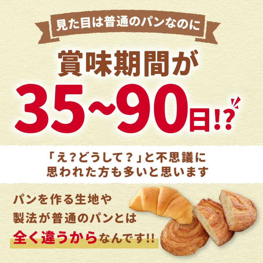 たっぷりコモパン50個セット 11種類50個入 ロングライフパン コモパン 長期保存パン クロワッサン パン 詰め合わせ 非常食 ギフト | COMO | 14
