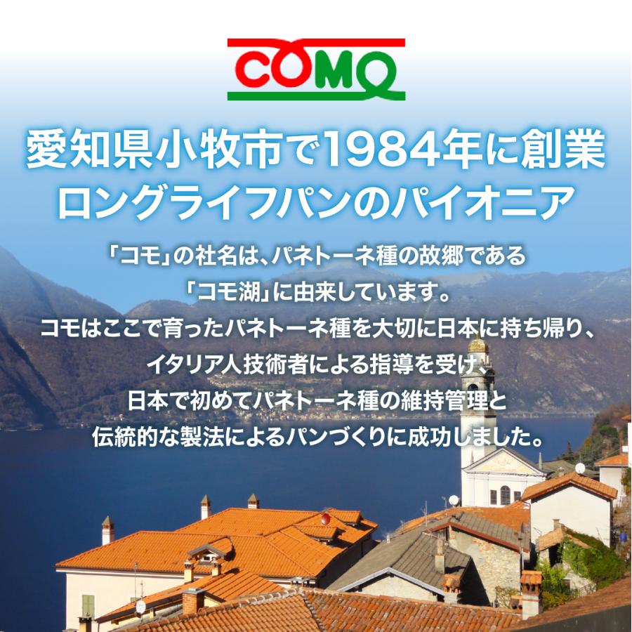 たっぷりコモパン50個セット 11種類50個入 ロングライフパン コモパン 長期保存パン クロワッサン パン 詰め合わせ 非常食 ギフト | COMO | 02