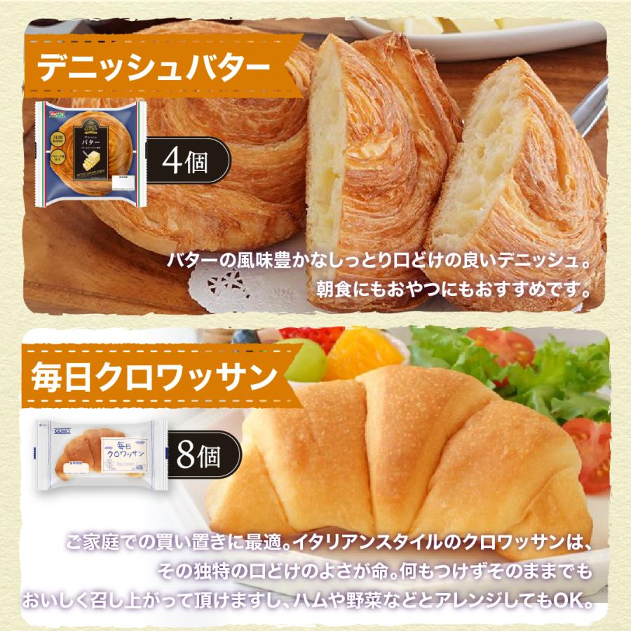 COMO（コモ） たっぷりコモパン50個セット 11種類50個入 ロングライフ