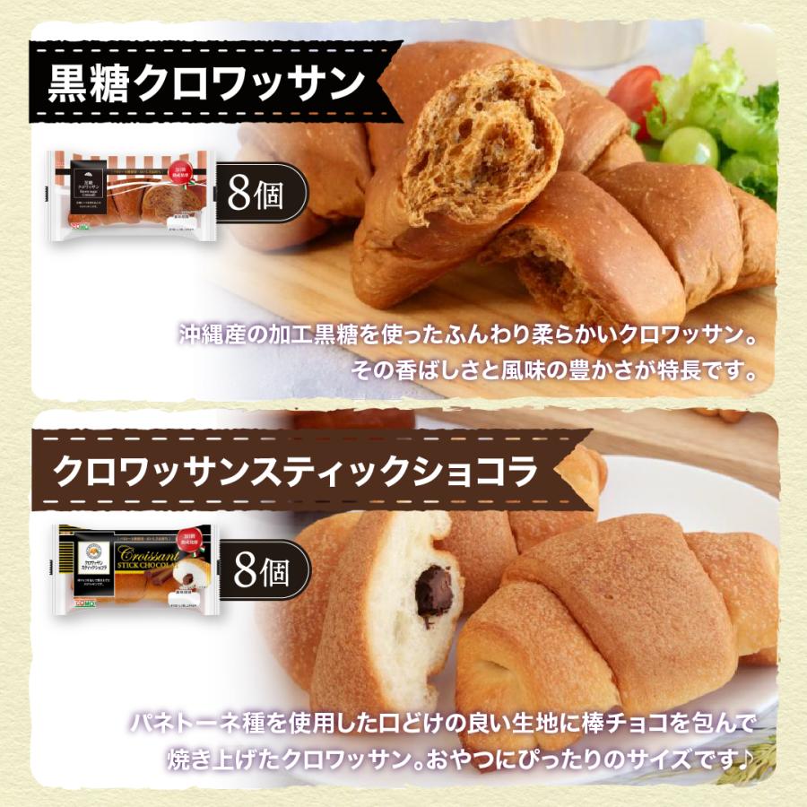食品まとめ売り コモ ロングライフパン COMO（コモ） ≪11個入≫【COMO】コモ ロングライフパンアソート 大