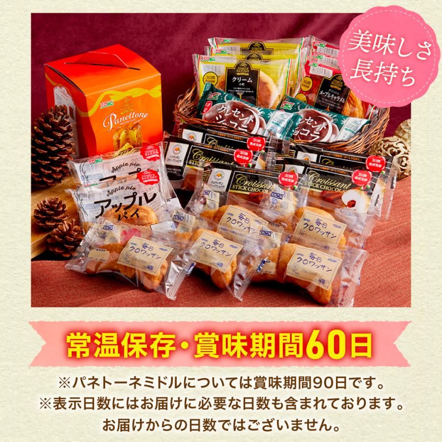 パネトーネクリスマスギフト 7種類21個入 期間限定 ロングライフパン コモパン 長期保存パン クロワッサン パン 詰め合わせ 非常食 ギフト | COMO | 03