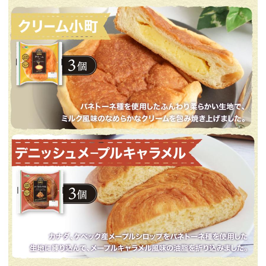 パネトーネクリスマスギフト 7種類21個入 期間限定 ロングライフパン コモパン 長期保存パン クロワッサン パン 詰め合わせ 非常食 ギフト | COMO | 05