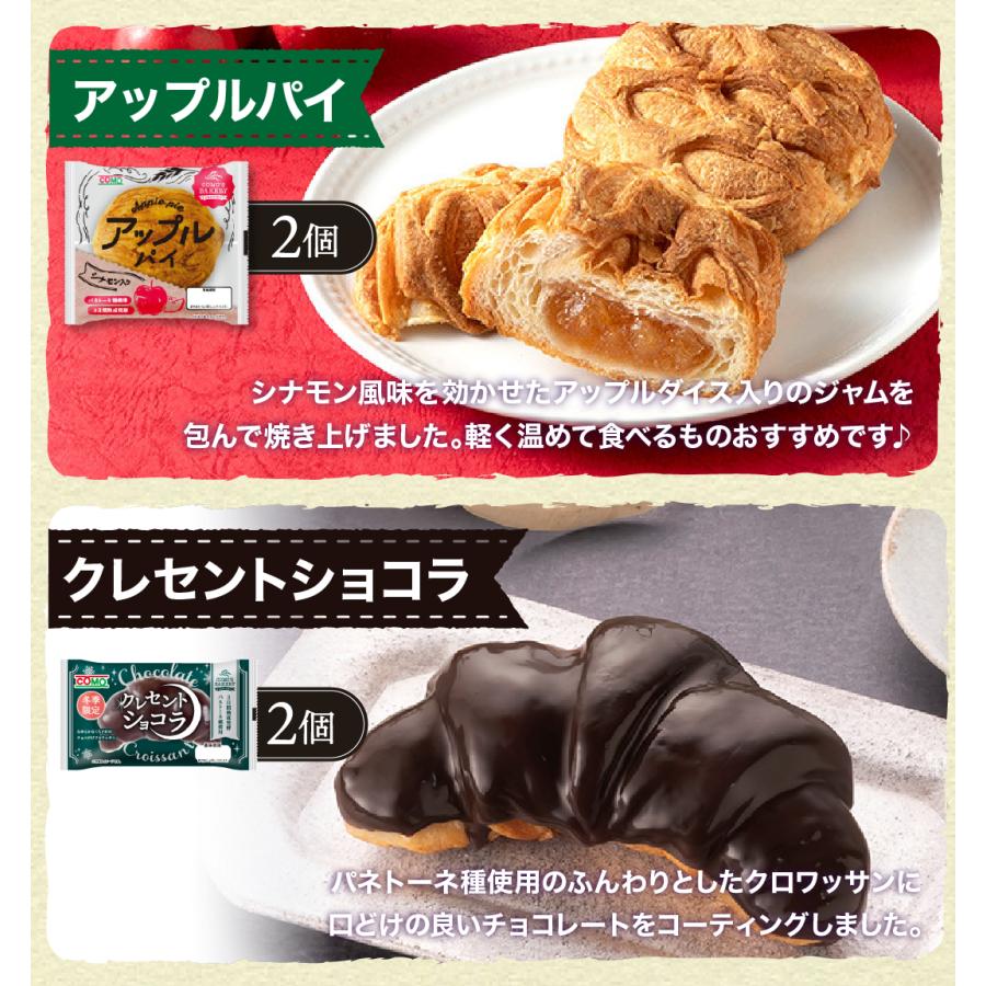 パネトーネクリスマスギフト 7種類21個入 期間限定 ロングライフパン コモパン 長期保存パン クロワッサン パン 詰め合わせ 非常食 ギフト | COMO | 07