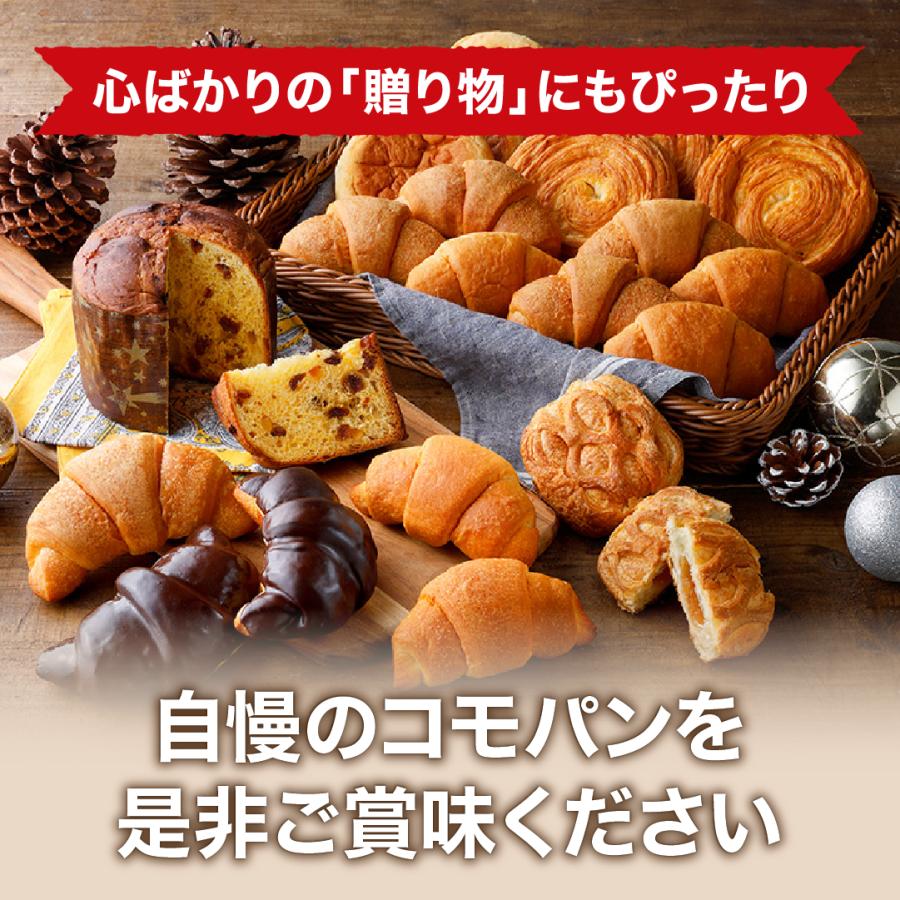 パネトーネクリスマスギフト 7種類21個入 期間限定 ロングライフパン コモパン 長期保存パン クロワッサン パン 詰め合わせ 非常食 ギフト | COMO | 08