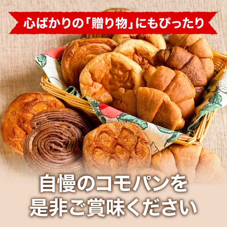 コモパンおためしセット 11種類14個入 ロングライフパン コモパン 長期保存パン クロワッサン パン 詰め合わせ 非常食 お歳暮 ギフト | COMO | 10