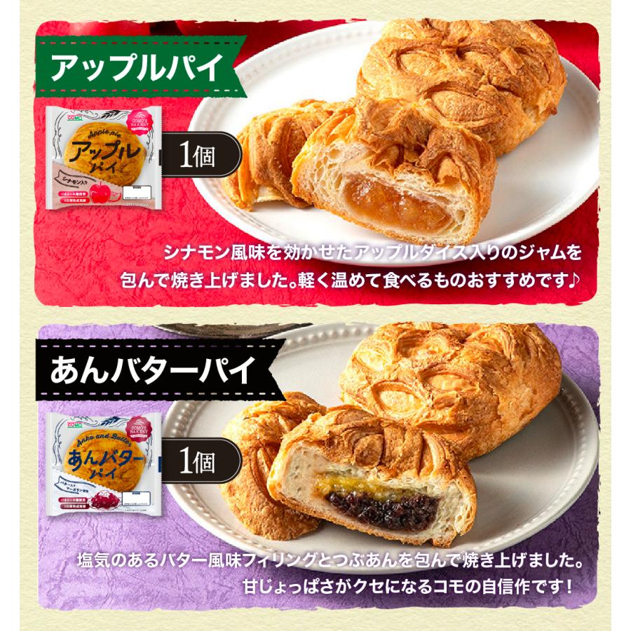 コモパンおためしセット 11種類14個入 ロングライフパン コモパン 長期保存パン クロワッサン パン 詰め合わせ 非常食 お歳暮 ギフト | COMO | 09