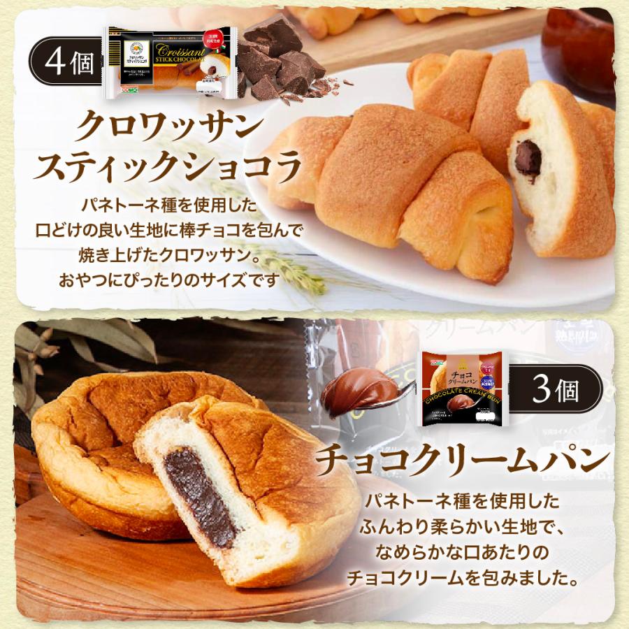 コモパン秋の満足BOX 7種類27個入 ロングライフパン コモパン 長期保存パン 期間限定 非常食 常温 保存 コモ ぱん ギフト | COMO | 06