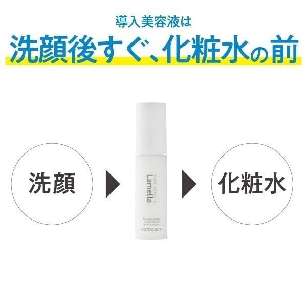 ラメラエッセンス｜高保湿｜導入美容液｜30mL | comoace | 03
