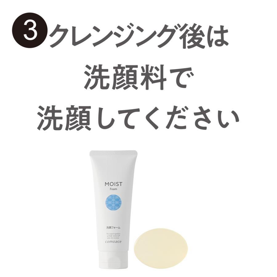 comoace（コモエース） LDK3冠受賞｜コモエース ディープクレンジング