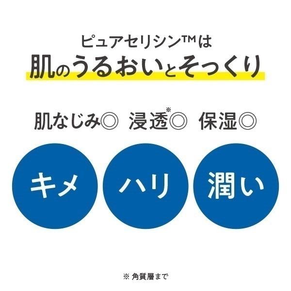 ＰＳリキッド｜高保湿・ハリ・キメ｜ピュアセリシン(TM)原液美容液｜20mL | comoace | 01