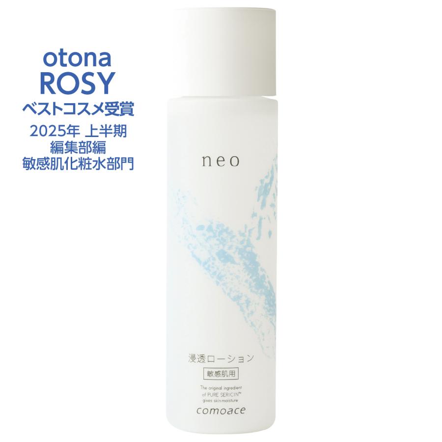 comoace（コモエース） neo 浸透ローション｜敏感肌用化粧水｜150mL 低