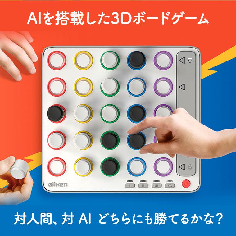 知育玩具 ai 日本正規品 GiiKER ギーカー AI スマート4 知育玩具 SMART FOUR