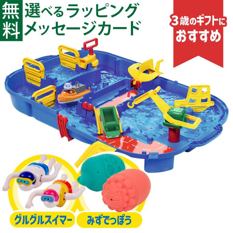 ボーネルンド アクアプレイAquaPlay 1516 水遊びセット 3-7歳用 ボーネルンド ＼おまけ付き／2024年版 水遊び AquaPlay アクア