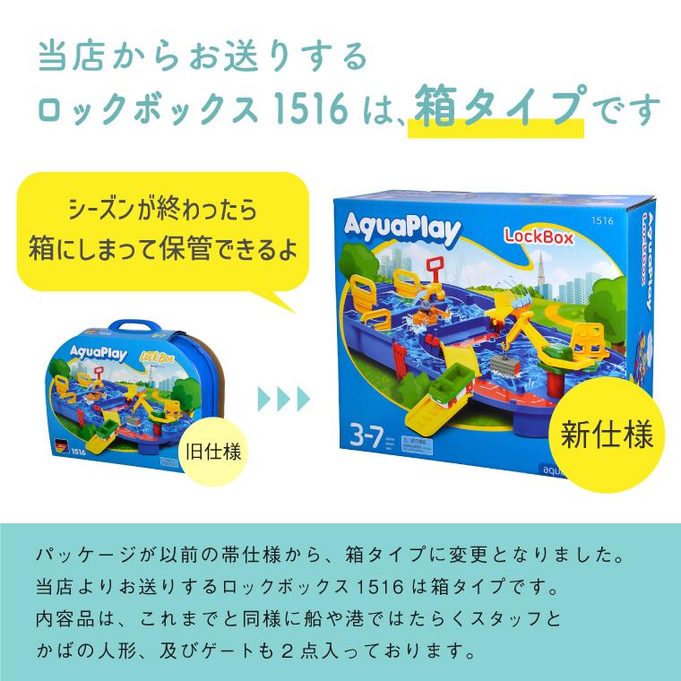 ＼おまけ付き／水遊び 正規品 BorneLund（ボーネルンド ）AquaPlay（アクアプレイ）社 ロックボックス AQ1516 お風呂 おもちゃ 遊び 外遊び 子供_5