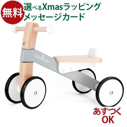 ボーネルンド（Bornelund） 木のおもちゃ 乗用玩具 ボーネルンド｜バヨ 