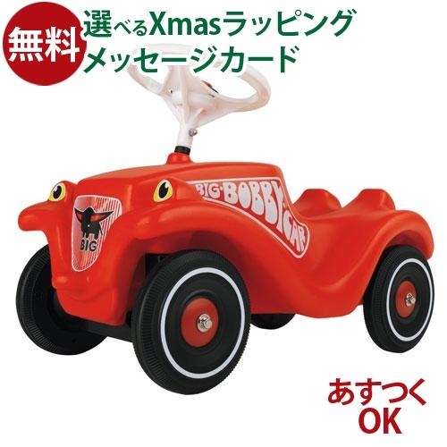 ボーネルンド（Bornelund） 乗用玩具 ドイツ ビッグ社 ボビーカー 