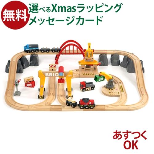 新品★未使用　BRIO ブリオ　カーゴレールデラックスセット　人気　木のオモチャ 公式通販】 BRIO ブリオ WORLD カーゴレールデラックスセット 全