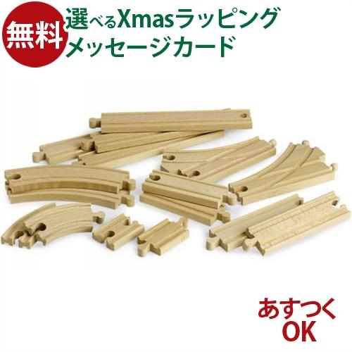 BRIO（ブリオ） 木製 レールトイ 追加レールセット2 3歳 おもちゃ 知育 