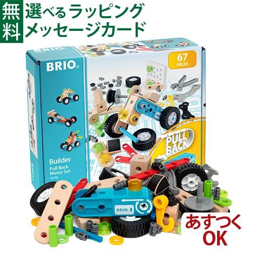 BRIO（ブリオ） ＼おまけ付き／木のおもちゃ 木製工具セット ブロック