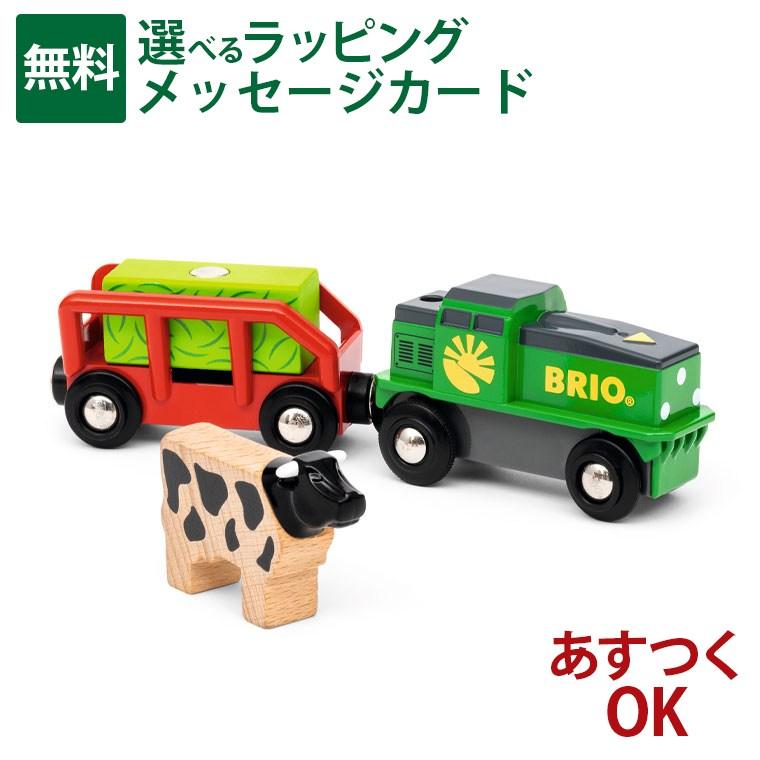 BRIO（ブリオ） バッテリーパワーファームトレイン 電動車両 機関車 