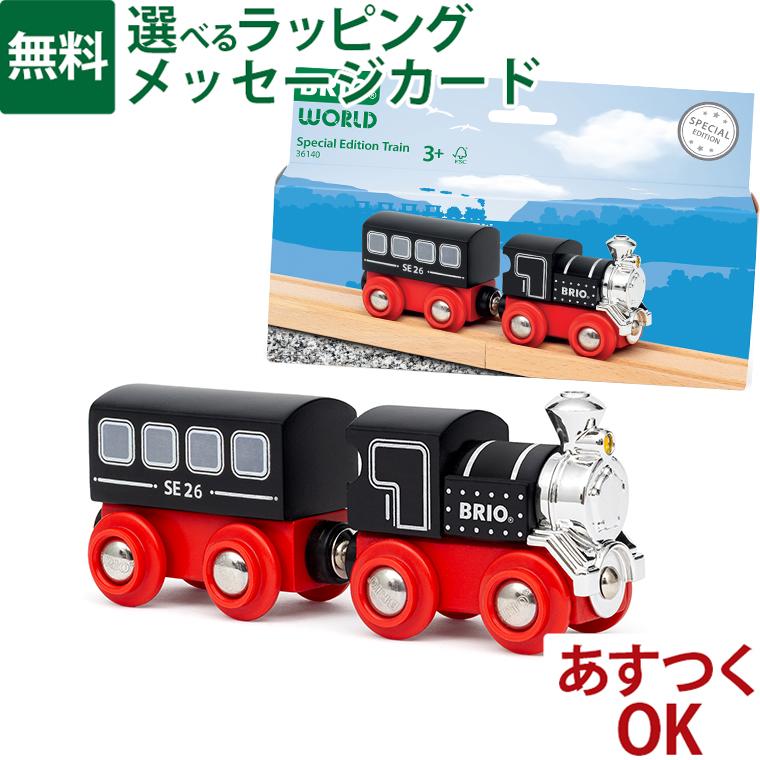BRIO（ブリオ） 木のおもちゃ 木製レール 2026年限定トレイン 車両