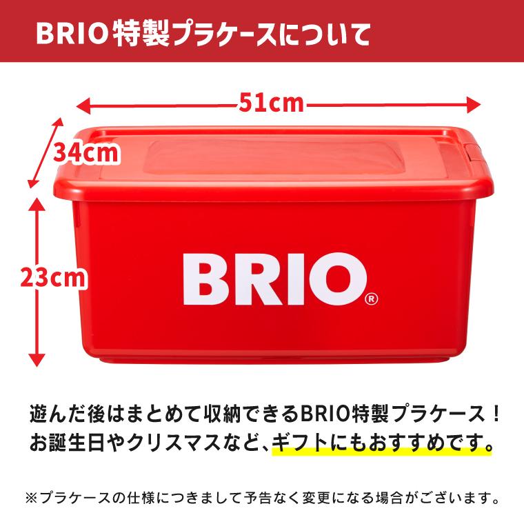BRIO ＼おまけ付き｜2025年版最新／ 木のおもちゃ ブリオ 木製