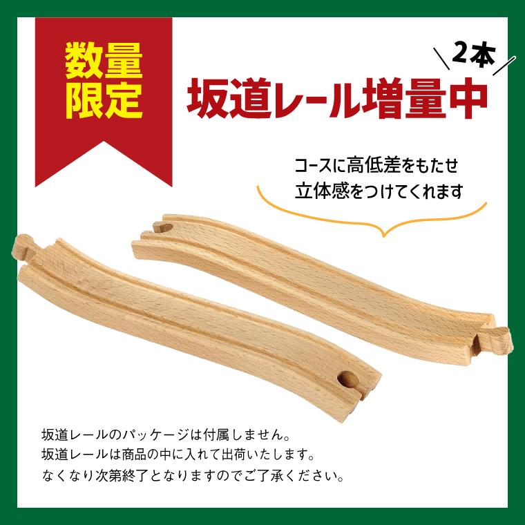 BRIO ＼坂道レール増量中／コモック限定 選べる電動車両セット 木の 
