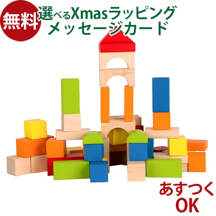 木のおもちゃ ClassicWORLD クラシックワールド ブロック 100ピース 