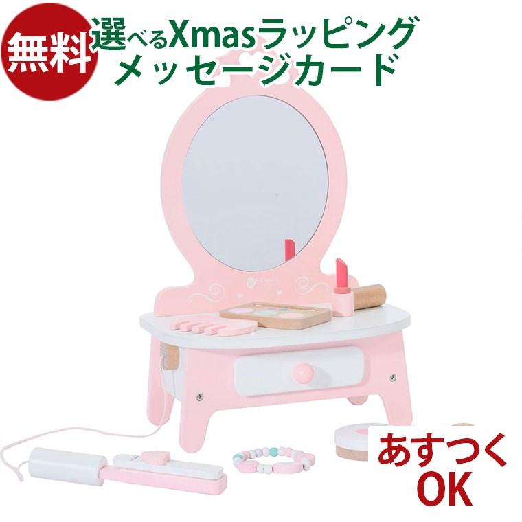 木のおもちゃ ClassicWORLD クラシックワールド ピンクドレッサー 3歳