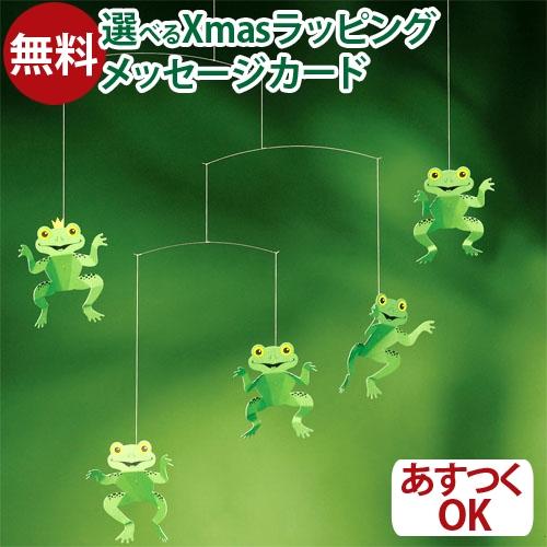 モビール Flensted Mobiles Happy Frog Mobile ハッピーフロッグモビール 0歳 おもちゃ 知育玩具 入園 入学