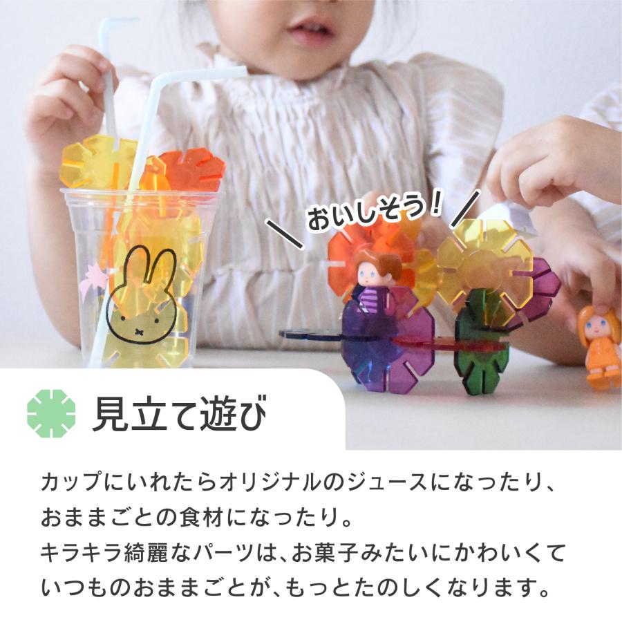 知育玩具 ブロック おもちゃ ボーネルンド ガルト GALT オクトンズ 96