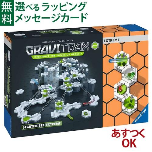 Ravensburger ラベンスバーガー GraviTrax PRO グラヴィトラックス 