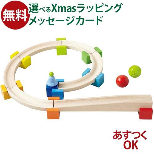 HABA 組み立て クーゲルバーン ブロック 積み木 組み立てクーゲルバーン | 木のおもちゃ専門店 おもちゃ箱