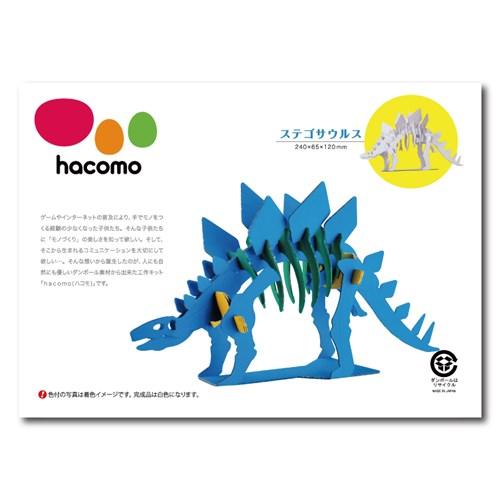 メール便OK ダンボール工作 hacomo ハコモ kids 恐竜 ステゴサウルス 図工 教材 誕生日 日本製  子供 夏休み 自由研究 工作｜comoc-anbau｜03