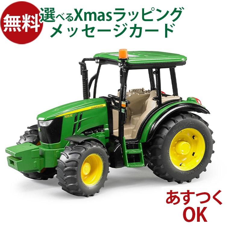 ブルーダー ジョンディア トラクター 3台セット Bruder ブルーダー 正規輸入品 ドイツ JD5115Mトラクター 02106 1/16