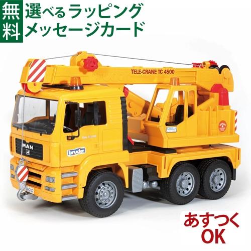 Bruder ブルーダー 車 MAN クレーントラック 4歳 02754 エムアーエヌ