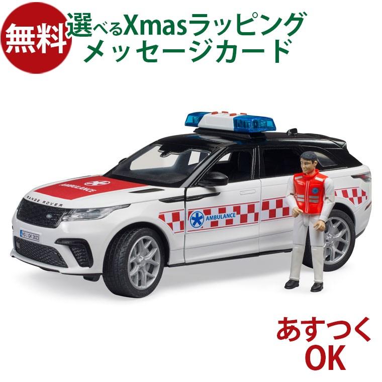 Bruder ブルーダー 消防車　ランドローバー　ショベルカー　おまけ付き Bruder ブルーダー 消防車 ランドローバー ショベルカー おまけ