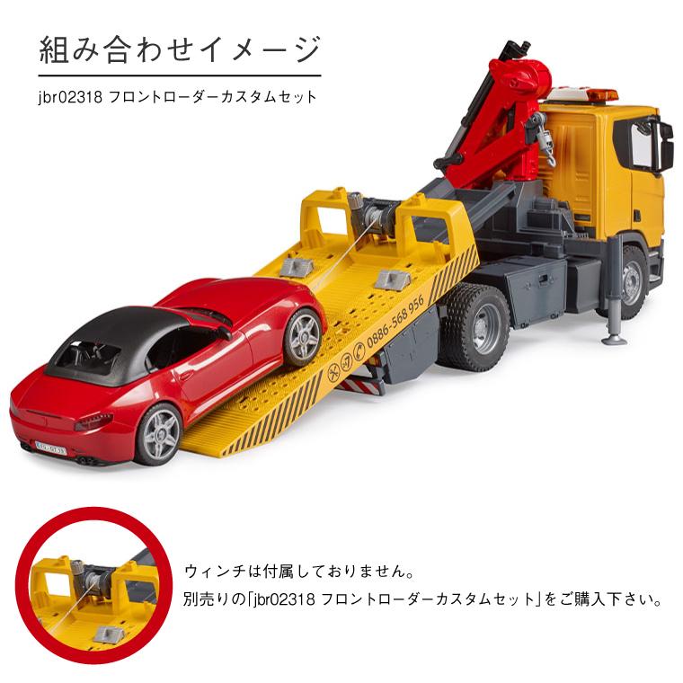 Bruder ブルーダー 正規輸入品 ドイツ SCANIA レッカークレーン&BRUDER