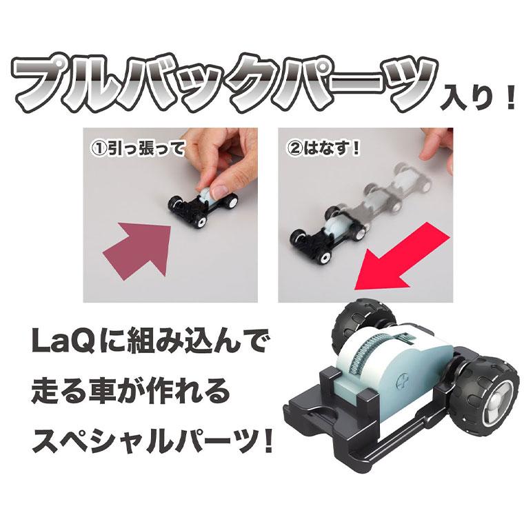 LaQ（ラキュー） メール便OK LaQ ハマクロンコンストラクター フレイム