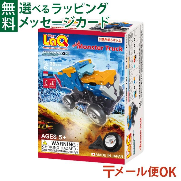 LaQ（ラキュー） メール便OK LaQ ハマクロンコンストラクター ミニ
