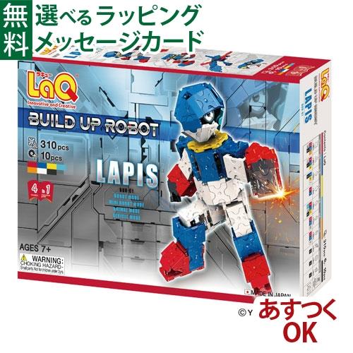 LaQ（ラキュー） LPメール便OK LaQ ビルドアップロボ ラピス ヨシリツ