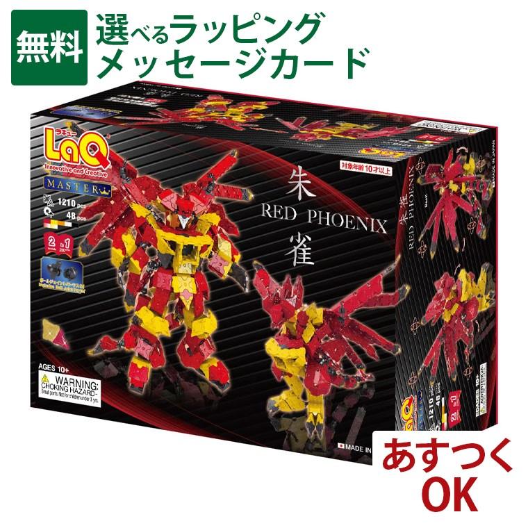LaQ（ラキュー） マスター 朱雀(すざく) 1210+48pcs 収納ケース付き 10