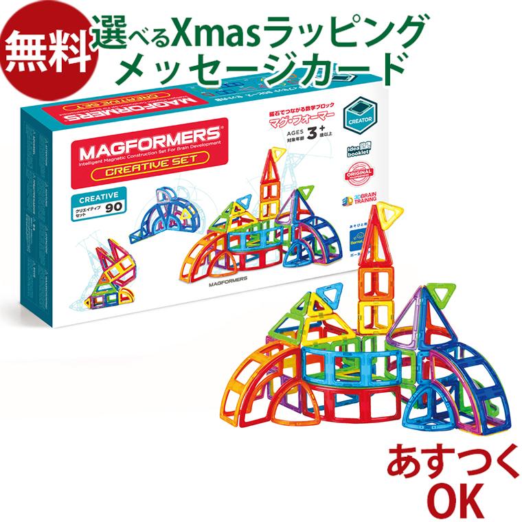 MAGFORMERS マグフォーマー 日本正規品 ボーネルンド マグ・フォーマー 