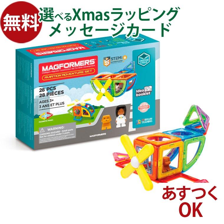 MAGFORMERS マグフォーマー 日本正規品 ボーネルンド マグ・フォーマー 
